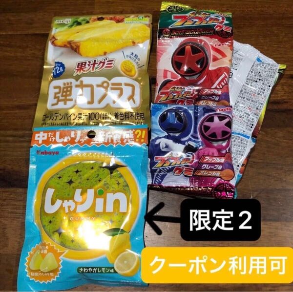 ②【グッズクーポン利用可】ブンブンレンジャーグミ 付属、果汁グミ 弾力プラスゴールデンパイン、しゃりin