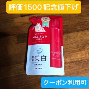 【ファッションクーポン利用可】ネイチャーコンク 薬用 クリアローション (つめかえ用) 180ml