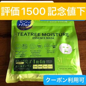 【ファッションクーポン利用可】EVERYYOU ティーツリーフェイシャルマスク 31枚入