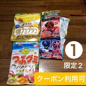 ①【グッズクーポン利用可】ブンブンレンジャーグミ 付属、果汁グミ 弾力プラスゴールデンパイン、つぶグミバカンス