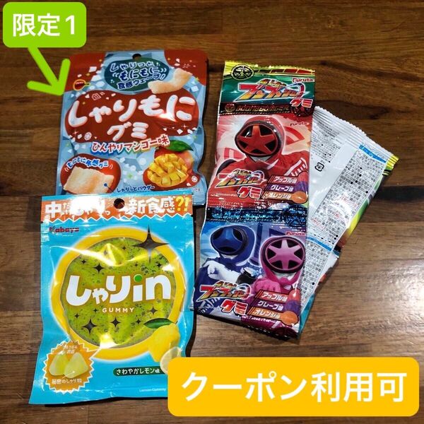 【グッズクーポン利用可】ブンブンレンジャーグミ、付属しゃりもにグミひんやりマンゴー、しゃりin
