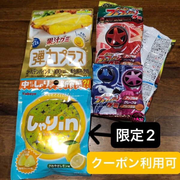①【グッズクーポン利用可】ブンブンレンジャーグミ 付属、果汁グミ 弾力プラスゴールデンパイン、しゃりin