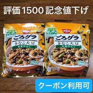 【ファッションクーポン利用可】(2点)ごろグラ きなこ大豆 320g