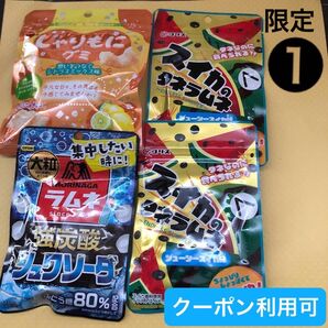①【ファッションクーポン利用可】産後低血糖対策に!しゃりもにグミ、大粒ラムネ、スイカのタネラムネ