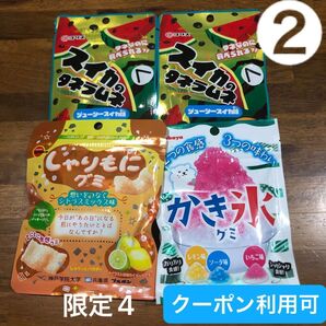 ②【ファッションクーポン利用可】産後低血糖対策に!しゃりもにグミ 、かき氷グミ、スイカのタネラムネ