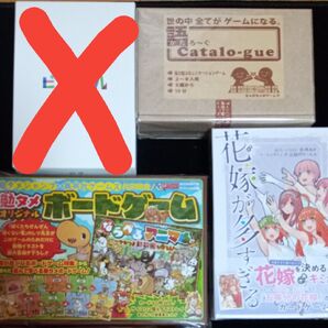 ボードゲーム