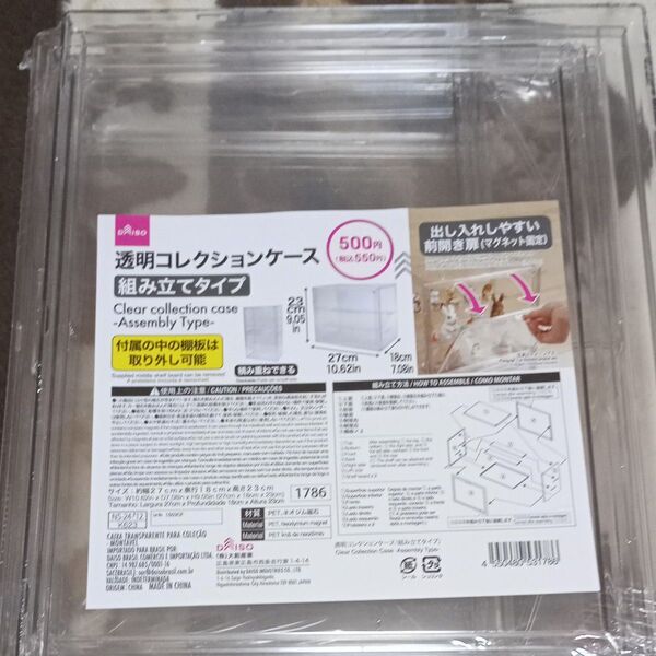 ダイソー 組み立てタイプ 透明コレクションケース フィギュアケース コレクションケース