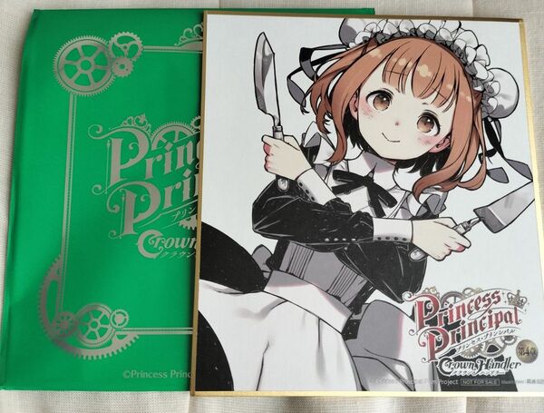 プリンセス・プリンシパル 第4章 特典 ベアトリス ミニ色紙