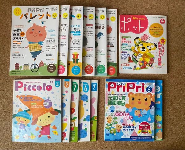 プリプリ、ピコロ、ポット、発達支援 プリプリ パレット 14冊セット