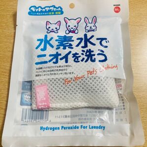 洗濯用マグネシウム ペットのマグちゃん 水素水でニオイを洗う 宮本製作所