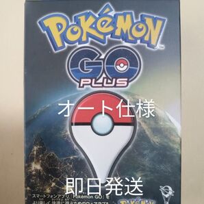 Pokemon GO plus