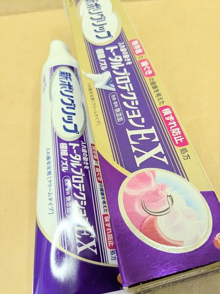 【未使用】新ポリグリップ トータルプロテクションEX残存歯と歯ぐきの横ずれ防止処方【 70g 2個】