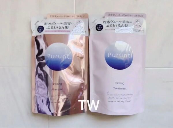 【値下げ不可】Purunt. プルント ヴェーリング 美容液 シャンプー トリートメント セット 詰め替え