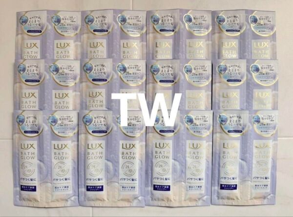 【値下げ不可】LUX ラックス バスグロウ ディープモイスチャー&シャイン シャンプー トリートメント 1DAYトライアル 22包