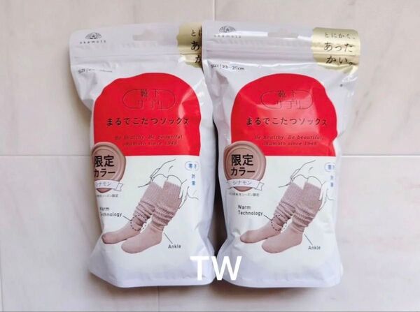 【値下げ不可】靴下サプリ まるでこたつ ソックス 限定カラー シナモン 23〜25cm 2個