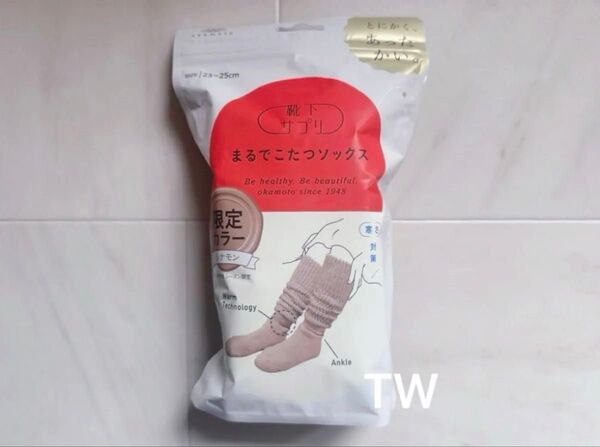 【値下げ不可】靴下サプリ まるでこたつ ソックス 限定カラー シナモン 23〜25cm