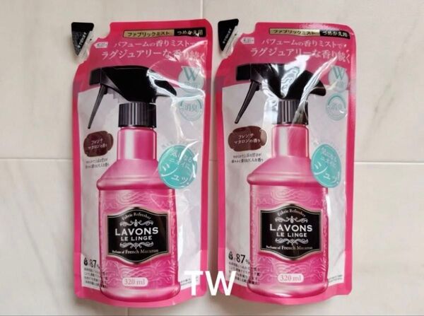 【値下げ不可】LAVONS ラボン ファブリックミスト フレンチマカロンの香り 320ml 詰め替え 2個