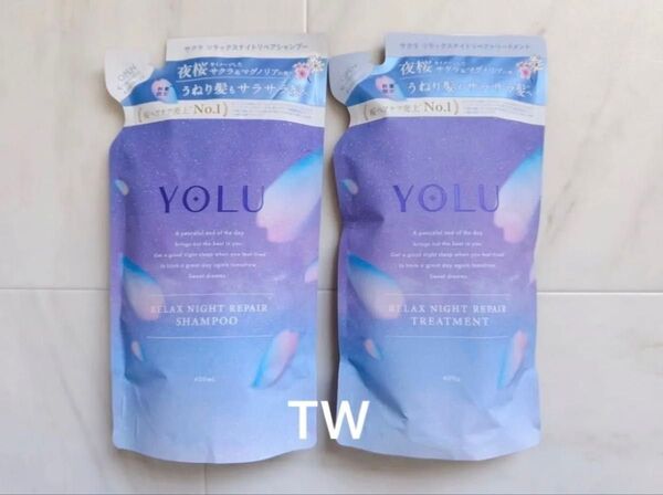 【値下げ不可】YOLU ヨル サクラ リラックスナイトリペア シャンプー トリートメント セット 詰め替え 数量限定