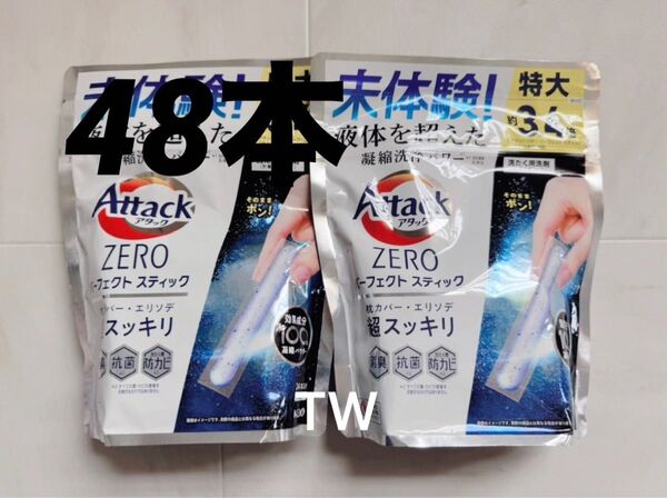【値下げ不可】花王 アタックZERO パーフェクトスティック 48本 洗濯洗剤