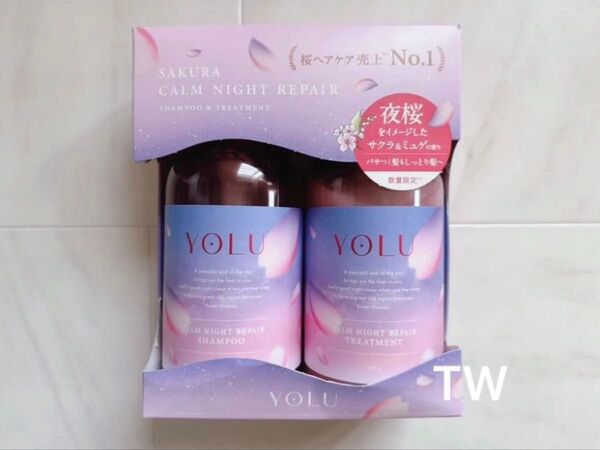 【値下げ不可】YOLU ヨル サクラ カームナイトリペア シャンプー トリートメント セット 数量限定