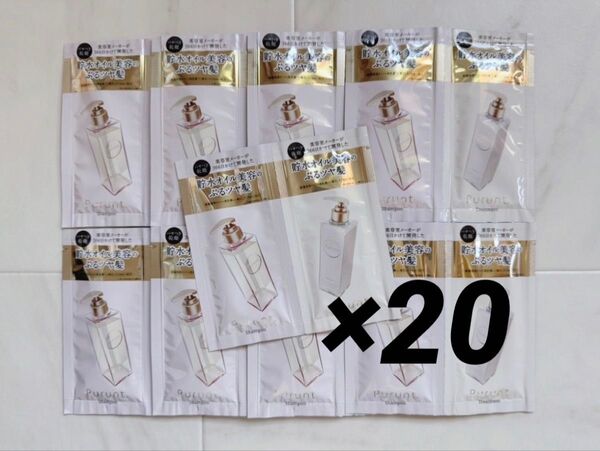 【値下げ不可】Purunt. プルント モイストリッチ 美容液 シャンプー トリートメント 1DAYトライアル 各10ml 20包