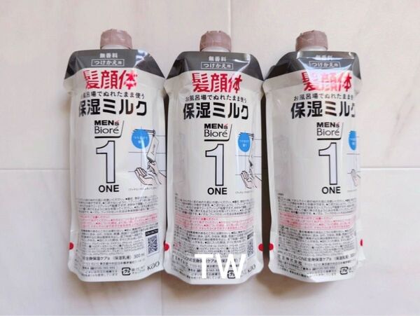 【値下げ不可】メンズビオレ ONE 全身保湿ミルク 無香料 300ml 3個