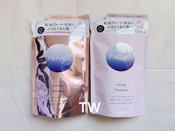 【値下げ不可】Purunt. プルント ヴェーリング 美容液 シャンプー トリートメント セット 詰め替え