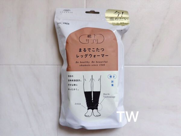 【値下げ不可】靴下サプリ まるでこたつ レッグウォーマー ブラック フリーサイズ