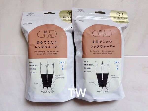 【値下げ不可】靴下サプリ まるでこたつ レッグウォーマー ブラック フリーサイズ 2個
