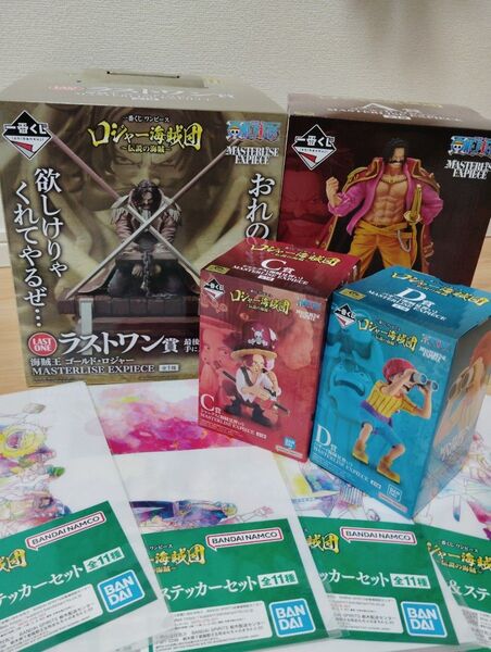一番くじ ワンピース ロジャー海賊団 ラストワン賞 A賞 C賞 D賞 プラスおまけ