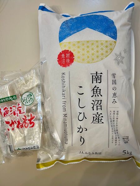 令和6年産 南魚沼産 こしひかり 5kg つき生切りもち セット コシヒカリ 新潟県産 新米