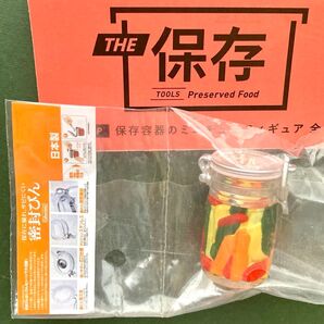 ガチャ THE保存容器 ミニチュアフードフィギュア セラーメイト 密封びん ピクルス 瓶 野菜 漬物 入り 食品サンプル ケンエレ