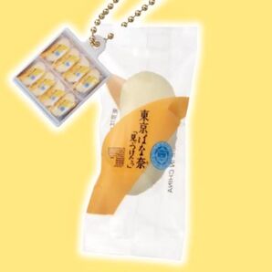ガチャ 東京ばな奈 スクイーズマスコットチャーム パート2 ノーマル フェイクスイーツフード ミニチュアキーホルダー 食品サンプル