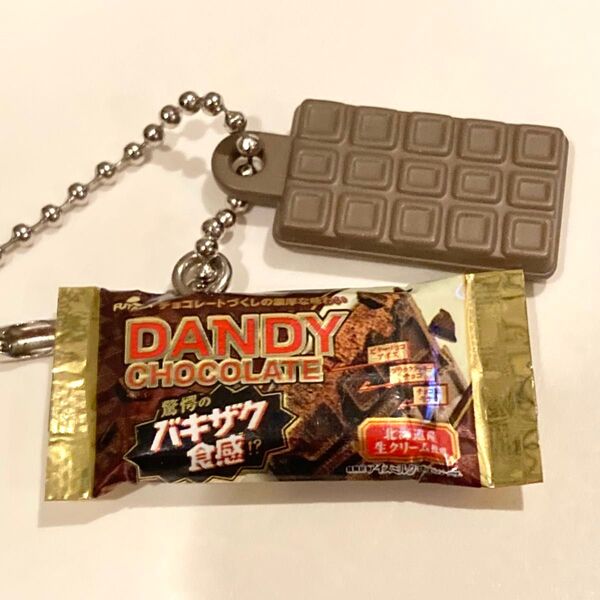 ガチャ フタバ食品株式会社 ミニチュアマスコットチャーム ダンディーチョコレート ツインフィギュアキーホルダー ミニ食品サンプル