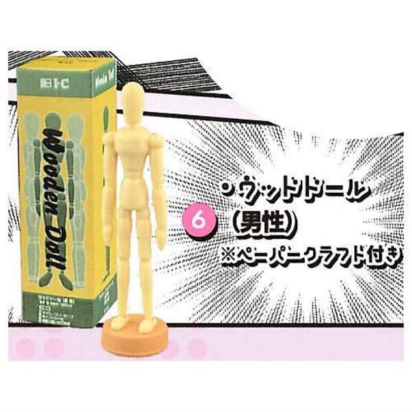 ガチャ IC アイシー ミニチュアフィギュアキーチェーン ウッドドール デッサン人形 マスコット置き物キーホルダーチャーム