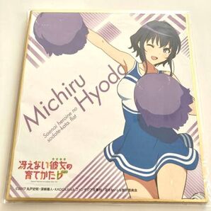 冴えない彼女の育てかた♭フラット ミニ色紙 ローソン 不二家カントリーマアム特典 氷堂美智留 冴えカノ 送料無料匿名配送