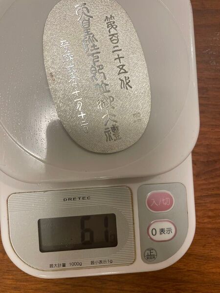 銀小判 純銀61g 天皇陛下記念小判