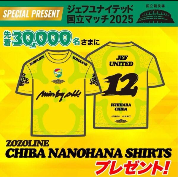 ジェフ千葉 RB大宮アルディージャ 国立競技場 記念Tシャツ