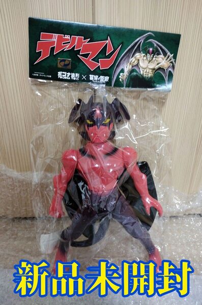 【新品未開封】 ポゴナ造形 pogonatoys ウイングデビルマン サーモンピンク ソフビ フィギュア 墓場の画廊