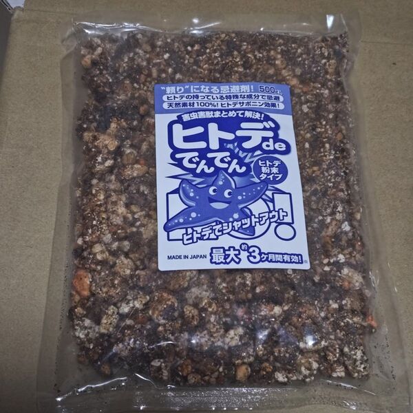 ヒトデdeでんでん 1袋 ヒトデ粉末タイプ 害虫害獣忌避剤 500g