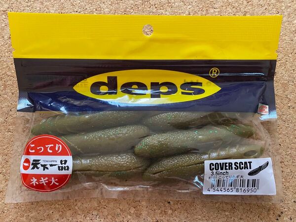deps デプス カバースキャット3.5 限定品 天下一品コラボ企画 こってりネギ大