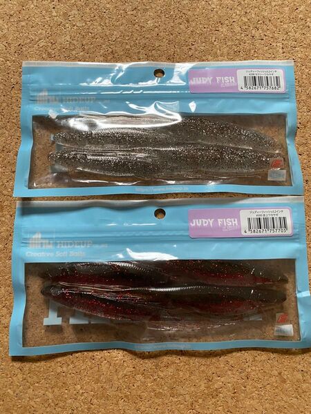 ハイドアップ 新商品 ジュディーフィッシュ 2色セット たまらんばい永野 コイケフルキャスト コイケ17mm コイケ13mm