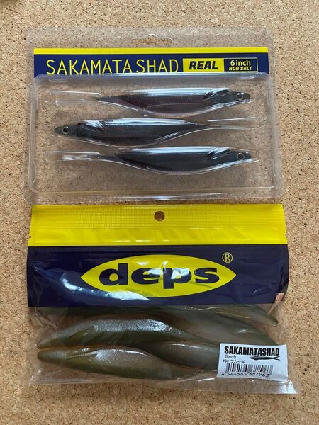 deps デプス サカマタシャッド リアル 6インチ スケルトンワカサギ サカマタシャッド6インチ ワカサギ 2パックセット