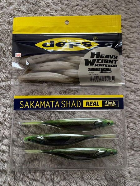 deps デプス サカマタシャッド6インチ ヘビーウェイトモデル サカマタシャッドリアル 6インチ チャートバックワカサギ