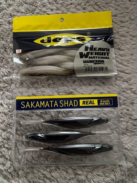 deps デプス サカマタシャッド6インチ ヘビーウェイトモデル サカマタシャッドリアル スケルトンワカサギ 2パックセット