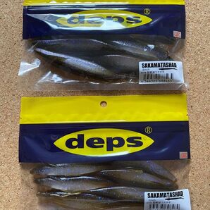 deps デプス サカマタシャッド6インチ サカマタシャッド5インチ 2パックセット 人気色 琵琶湖ワカサギ