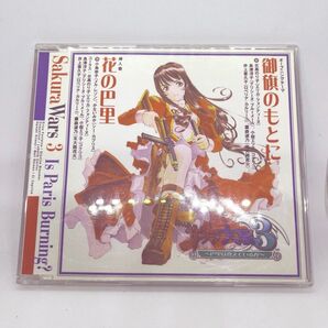 CD 御旗のもとに サクラ大戦3 巴里は燃えているか