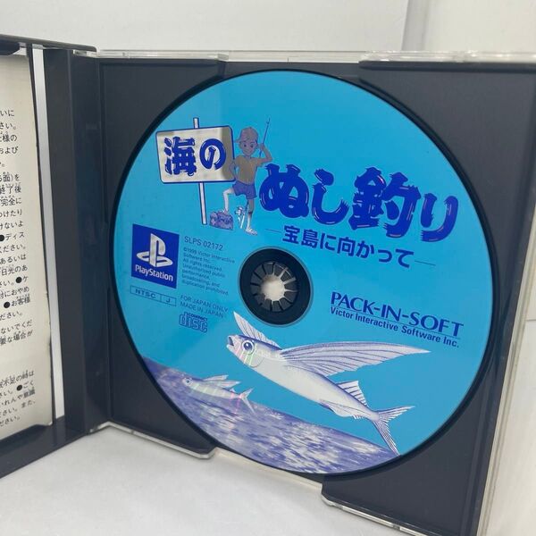 【PS】海のぬし釣り 宝島に向かって ケース割れあり 説明書なし PS1 プレイステーション