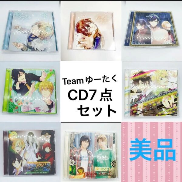 Team You-Tak 小野友樹・江口拓也(Teamゆーたく)CD7点セット