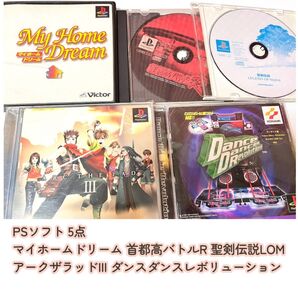 PSソフト 5点 マイホームドリーム 首都高バトルR 聖剣伝説LOM アークザラッドIII ダンスダンスレボリューション